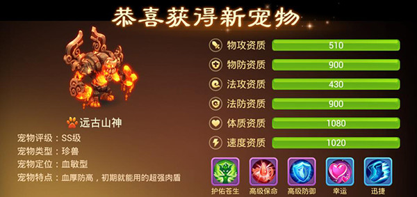 宠物攻略1