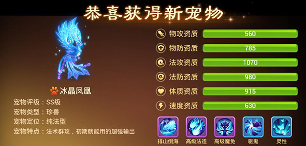 宠物攻略2
