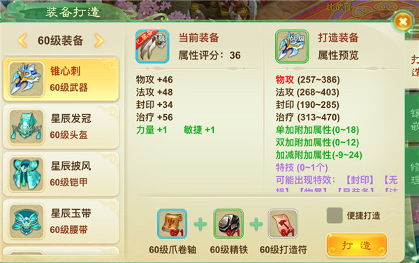 0元党攻略2