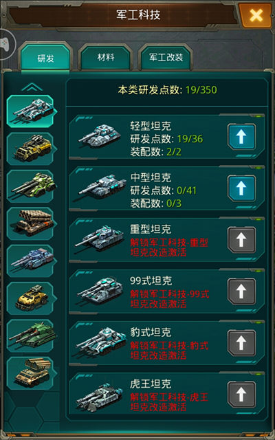 前期发展攻略2