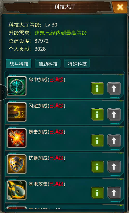 前期发展攻略4