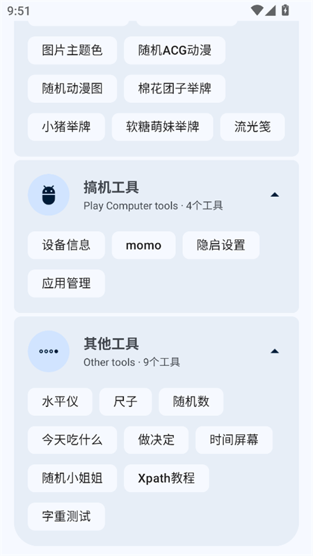 使用教程截图7