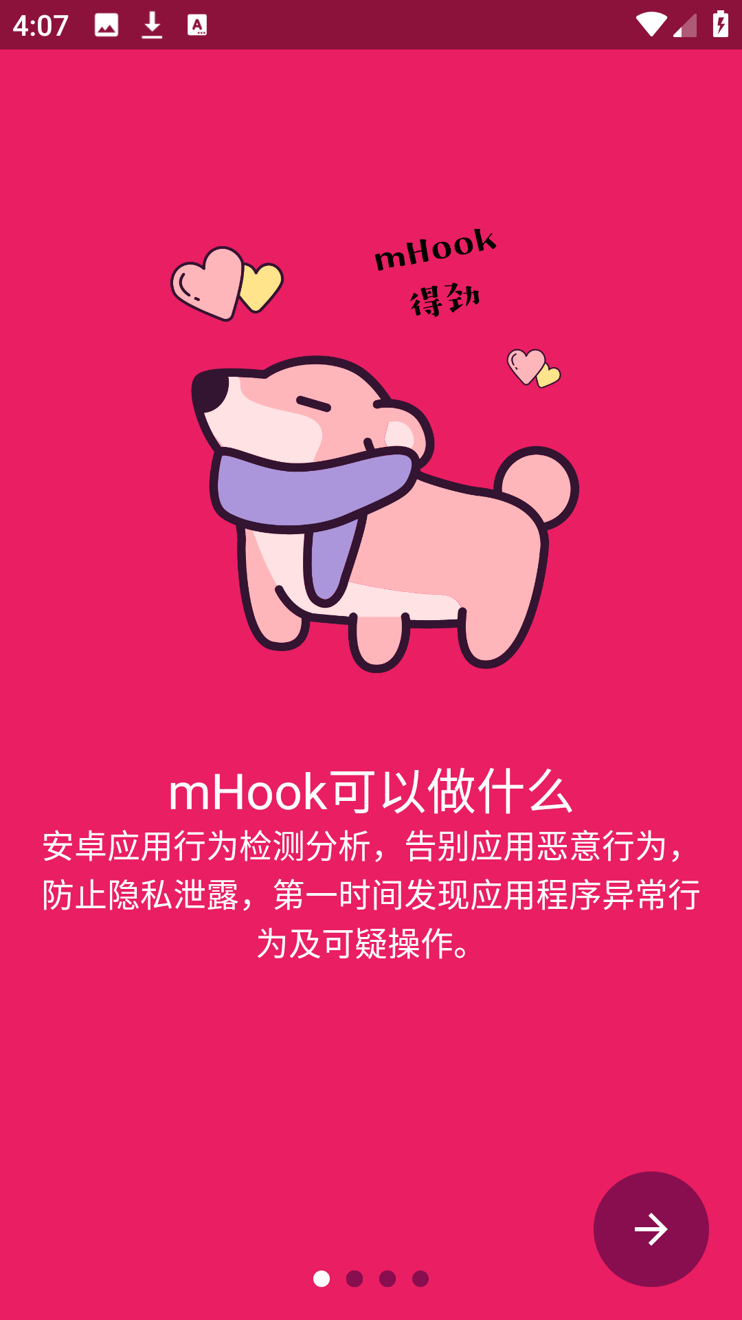使用方法截图1