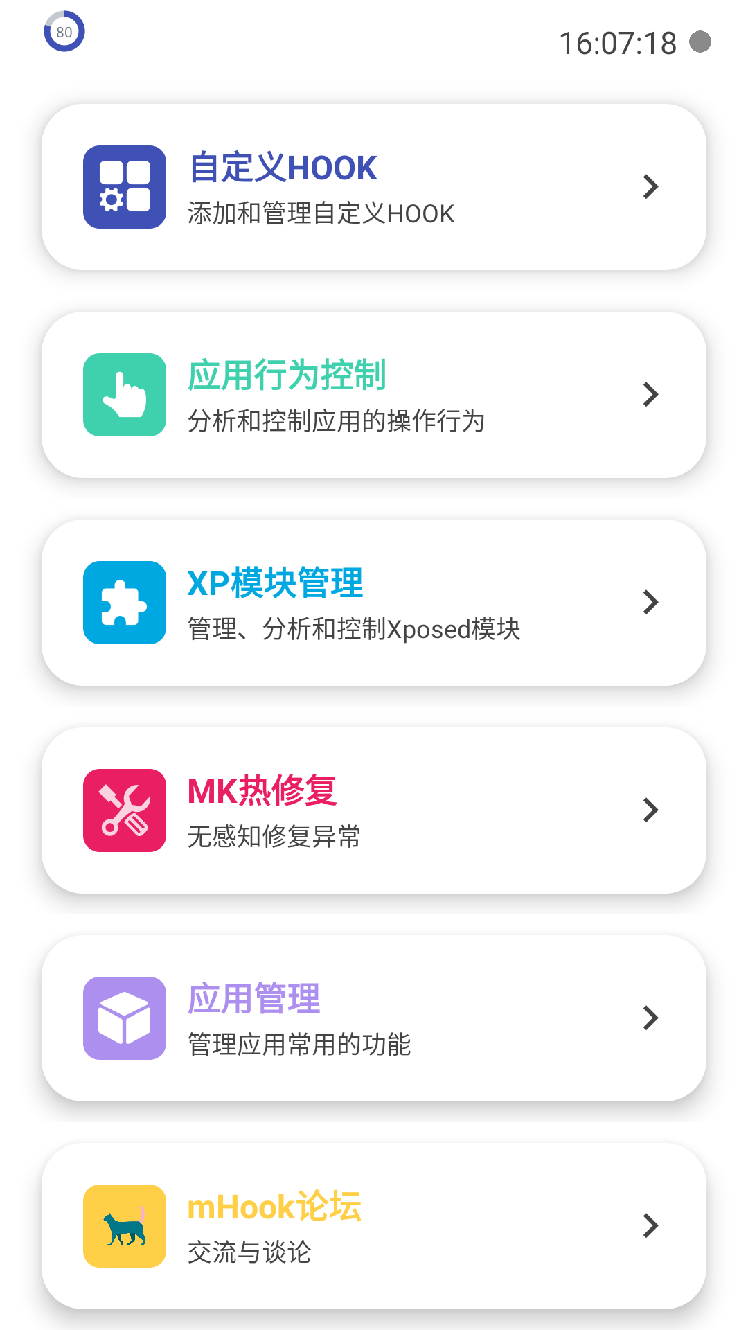 使用方法截图2