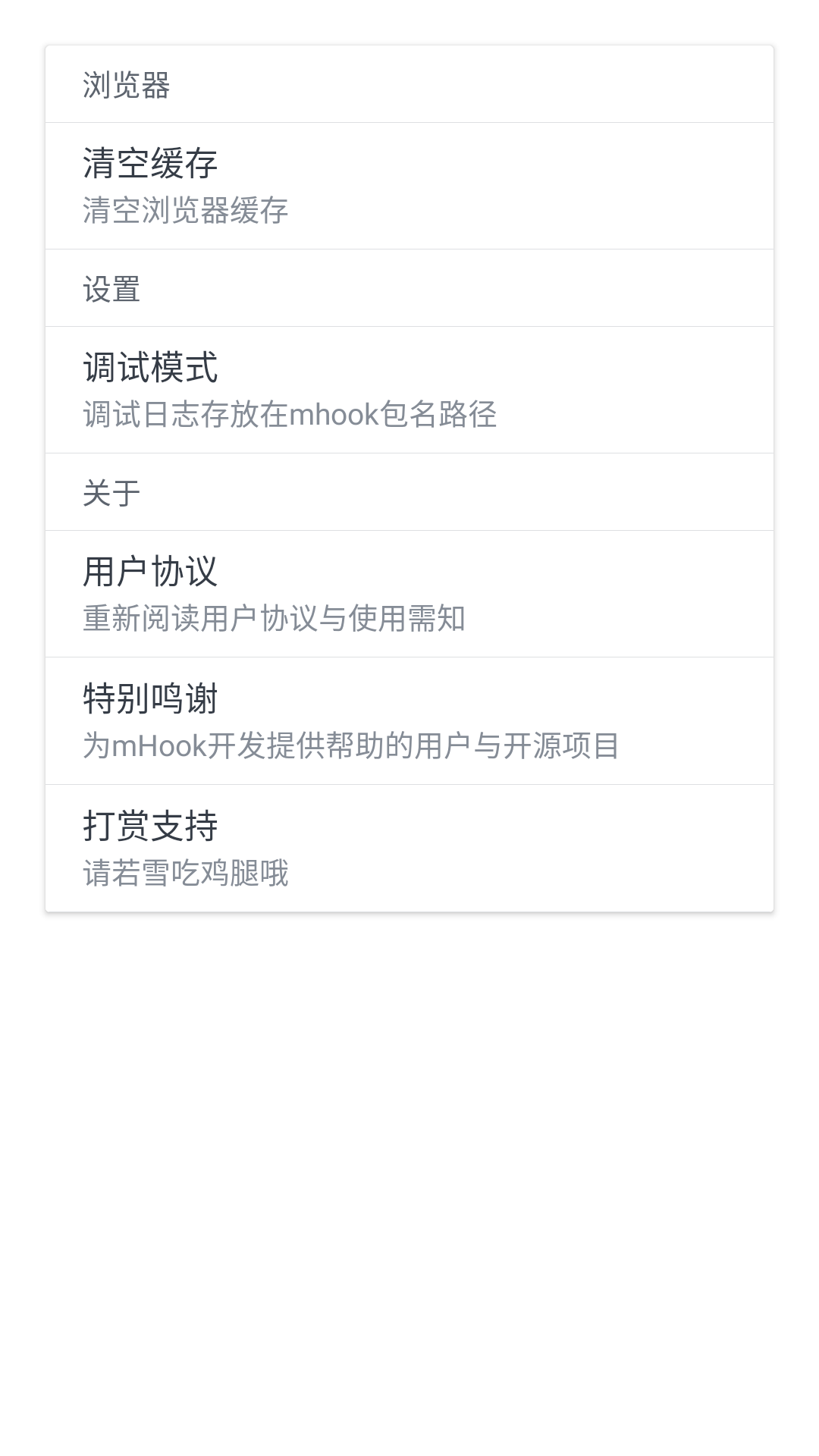 使用方法截图3