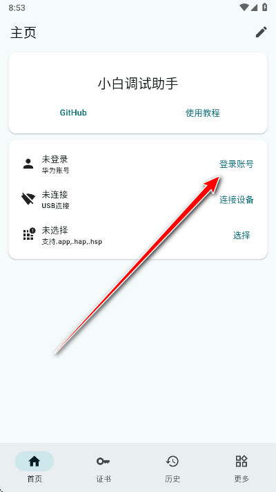 怎么用截图1