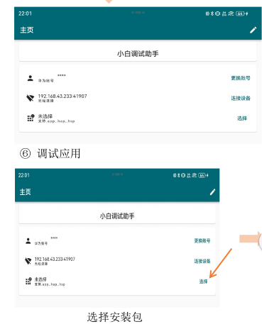怎么用截图8