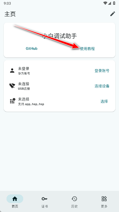 怎么用截图11
