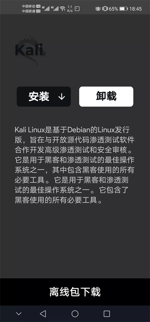 使用方法3