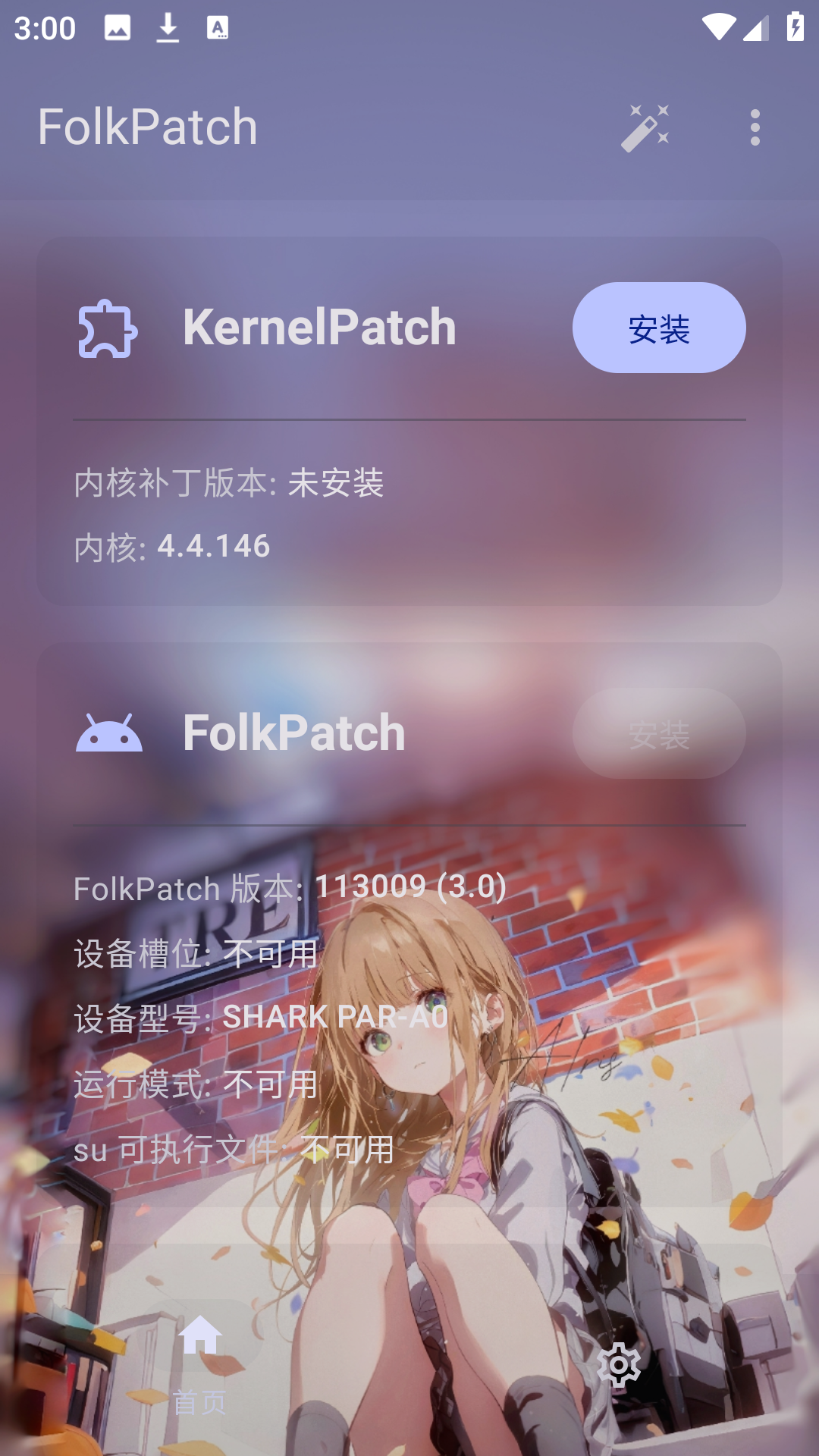使用方法2