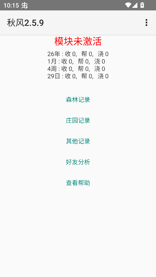 怎么用截图1