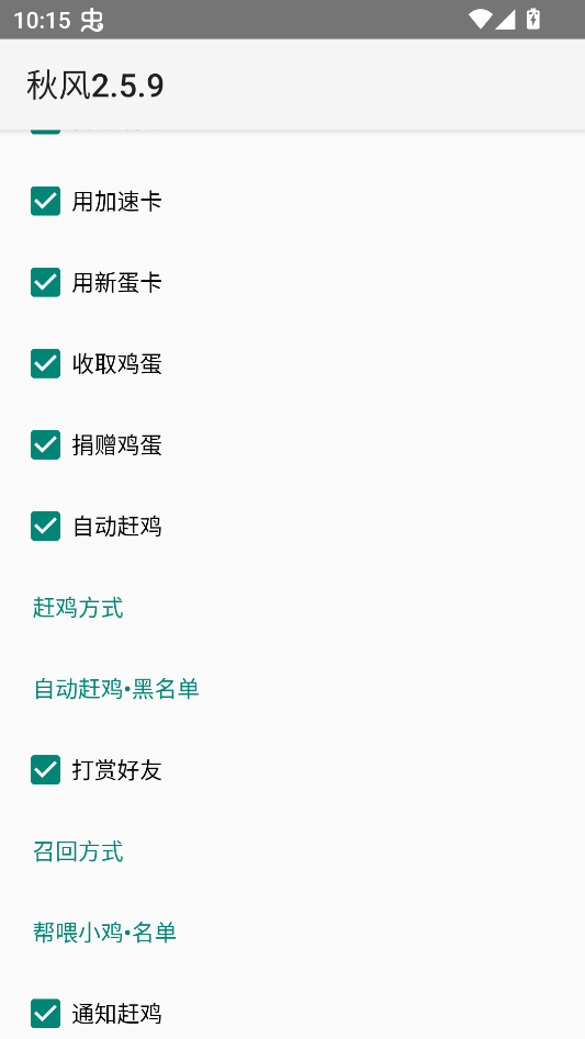 怎么用截图2