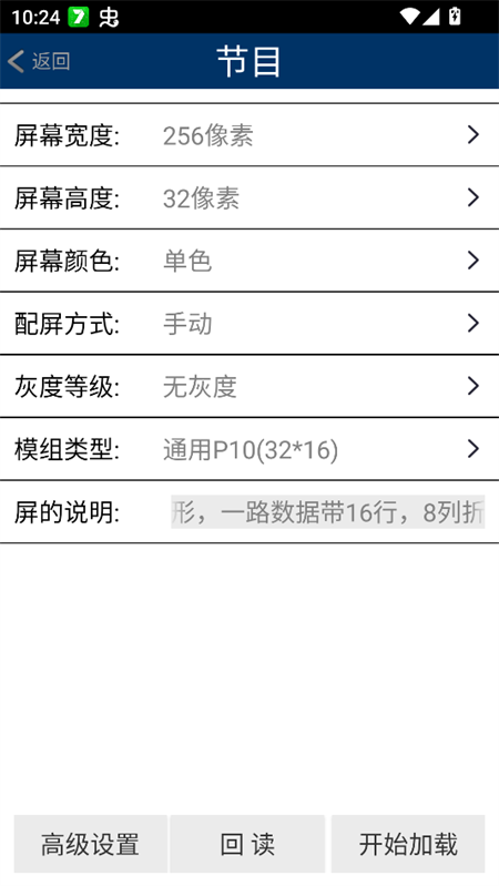 使用教程截图3