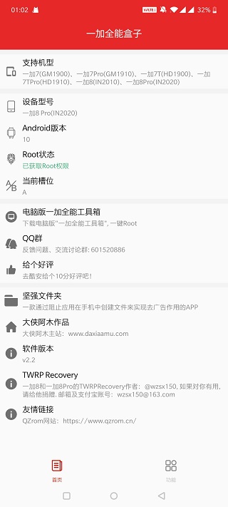 怎么用截图1