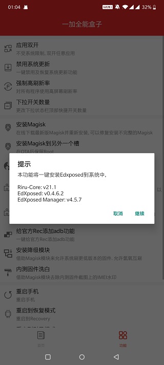 怎么用截图3