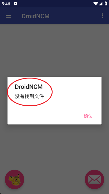 使用教程截图3