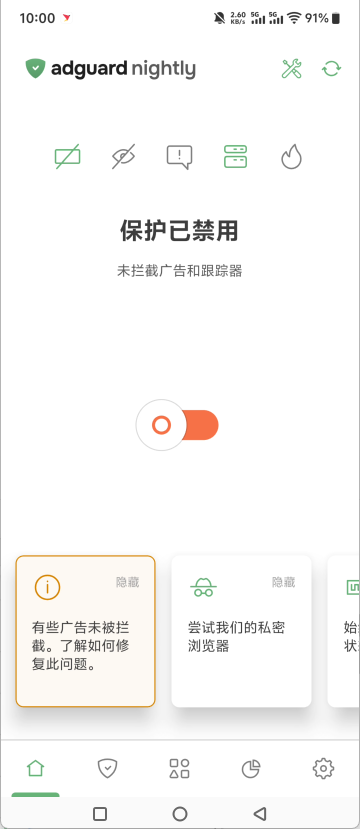 拦截启动广告1