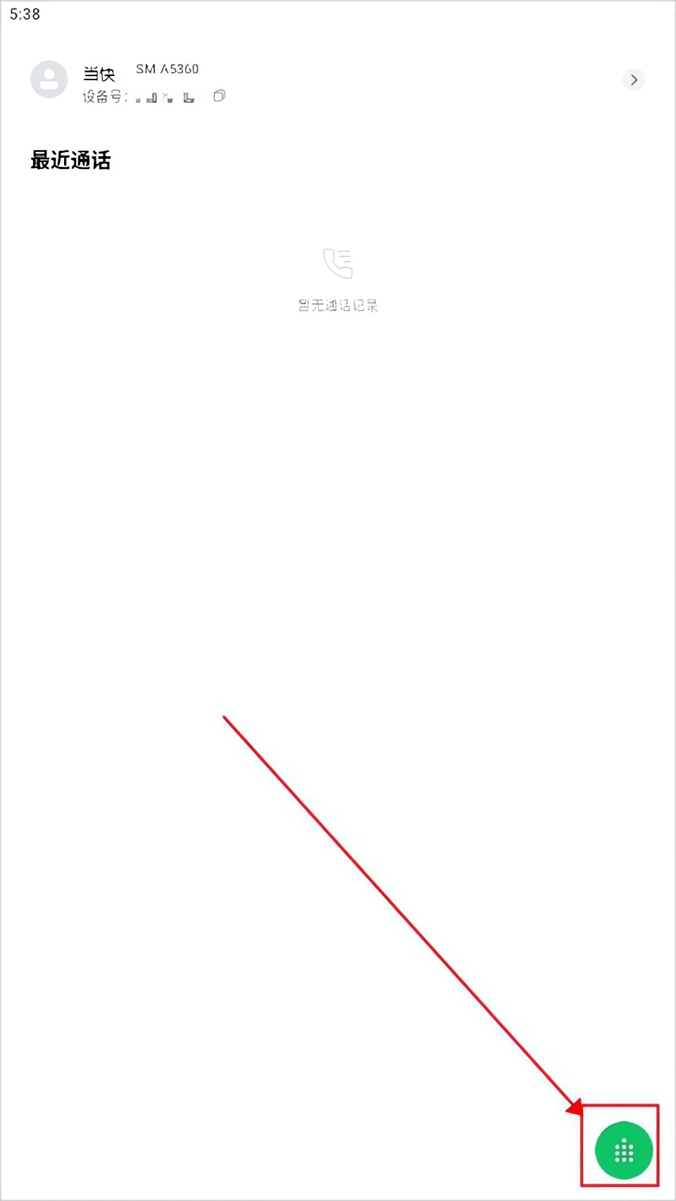 如何使用截图1