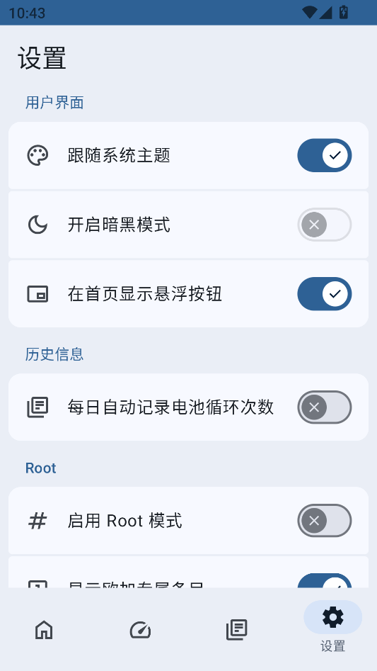 使用教程截图4