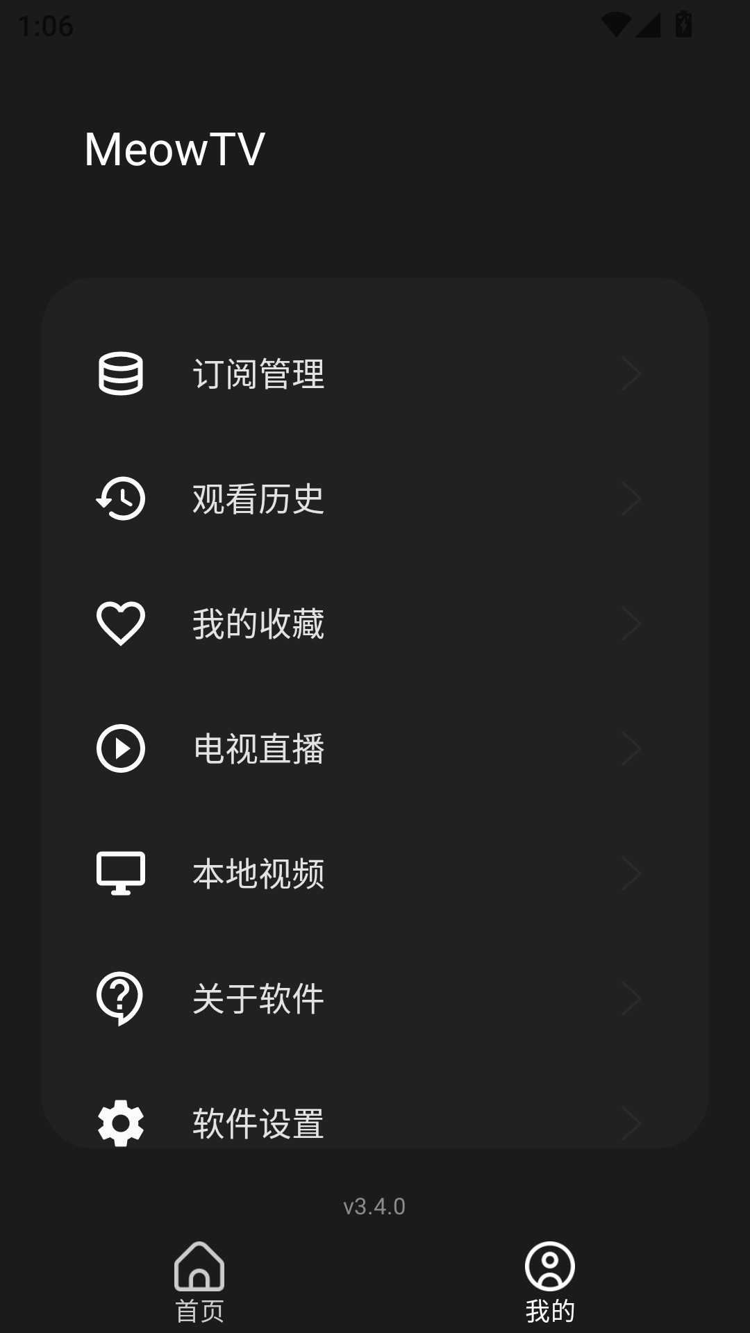 使用方法截图3
