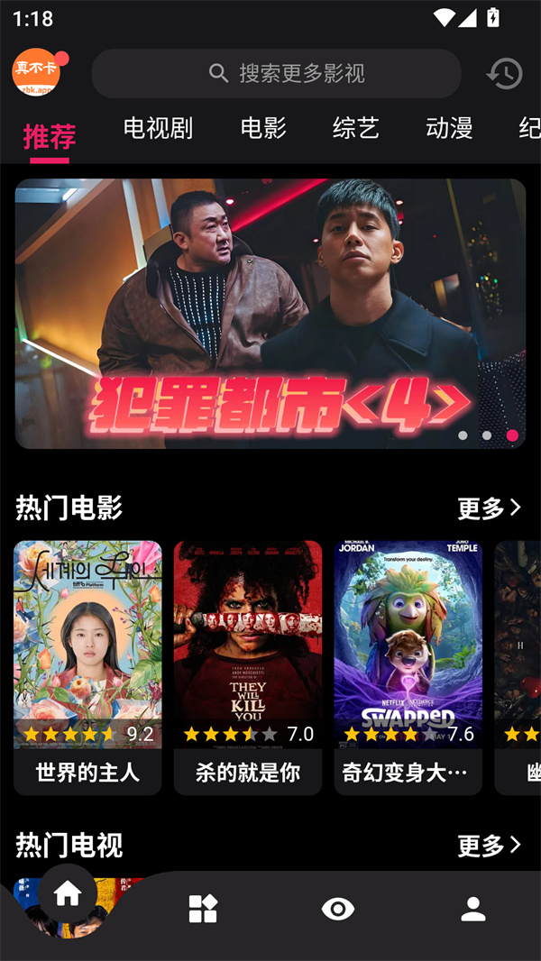 使用方法截图1