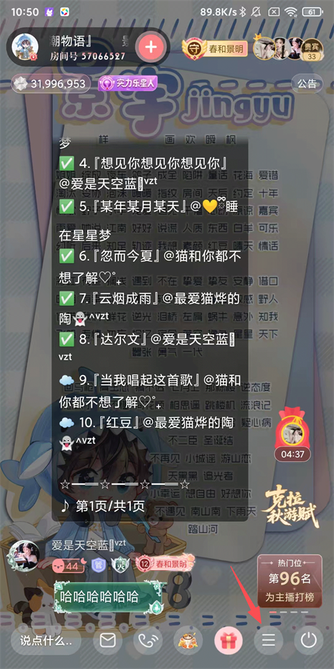 关礼物特效2