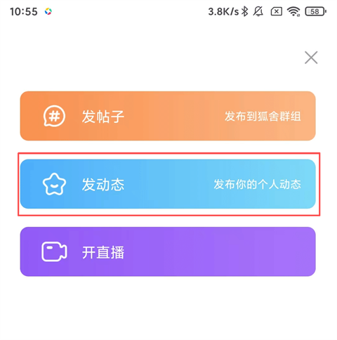 发布动态2