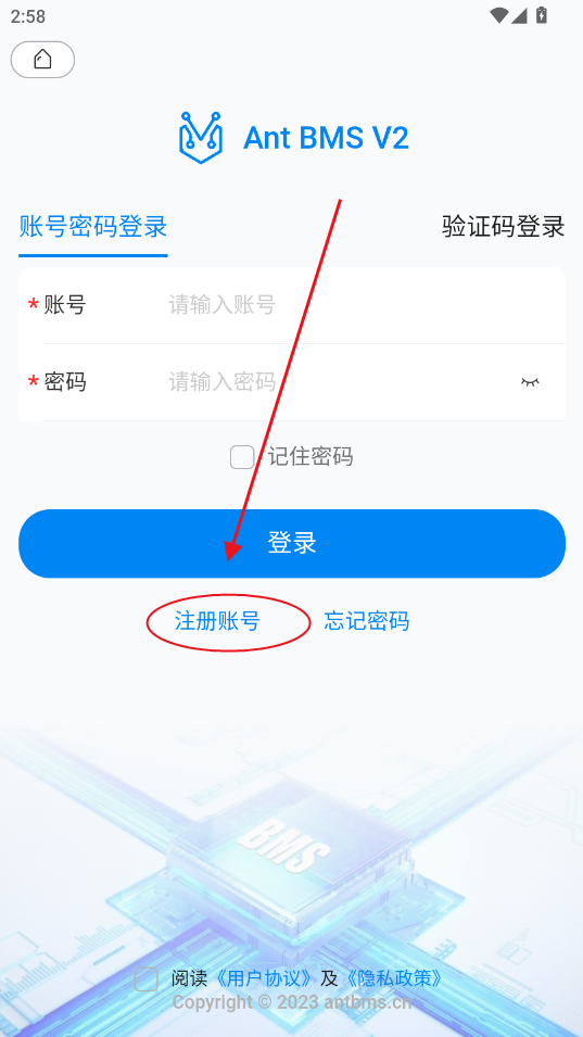 怎么注册截图2