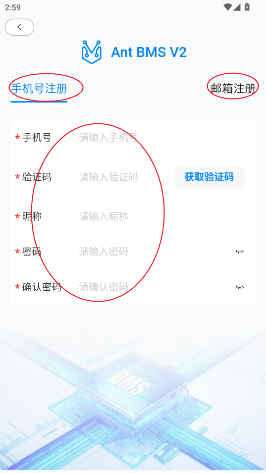 怎么注册截图3