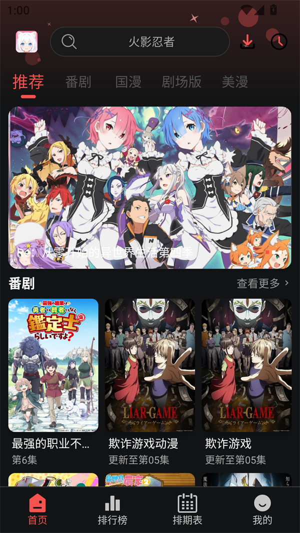 使用方法截图1