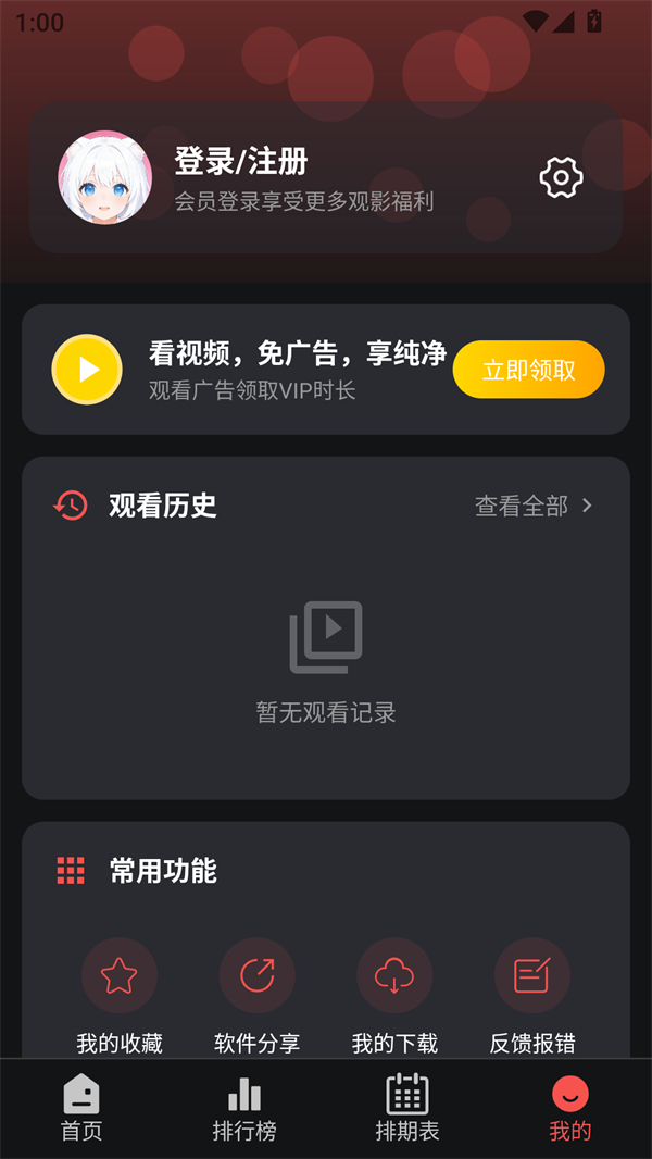 使用方法截图2