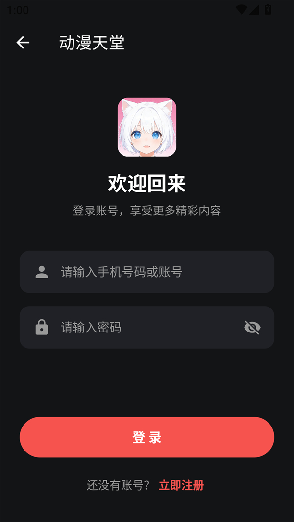 使用方法截图3
