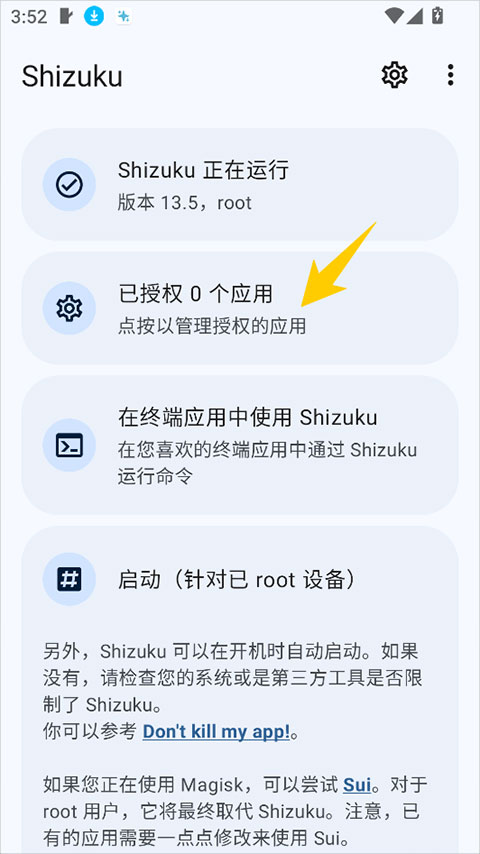 使用教程截图1