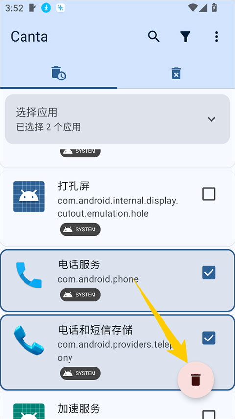 使用教程截图2