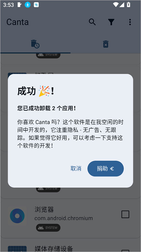 使用教程截图3