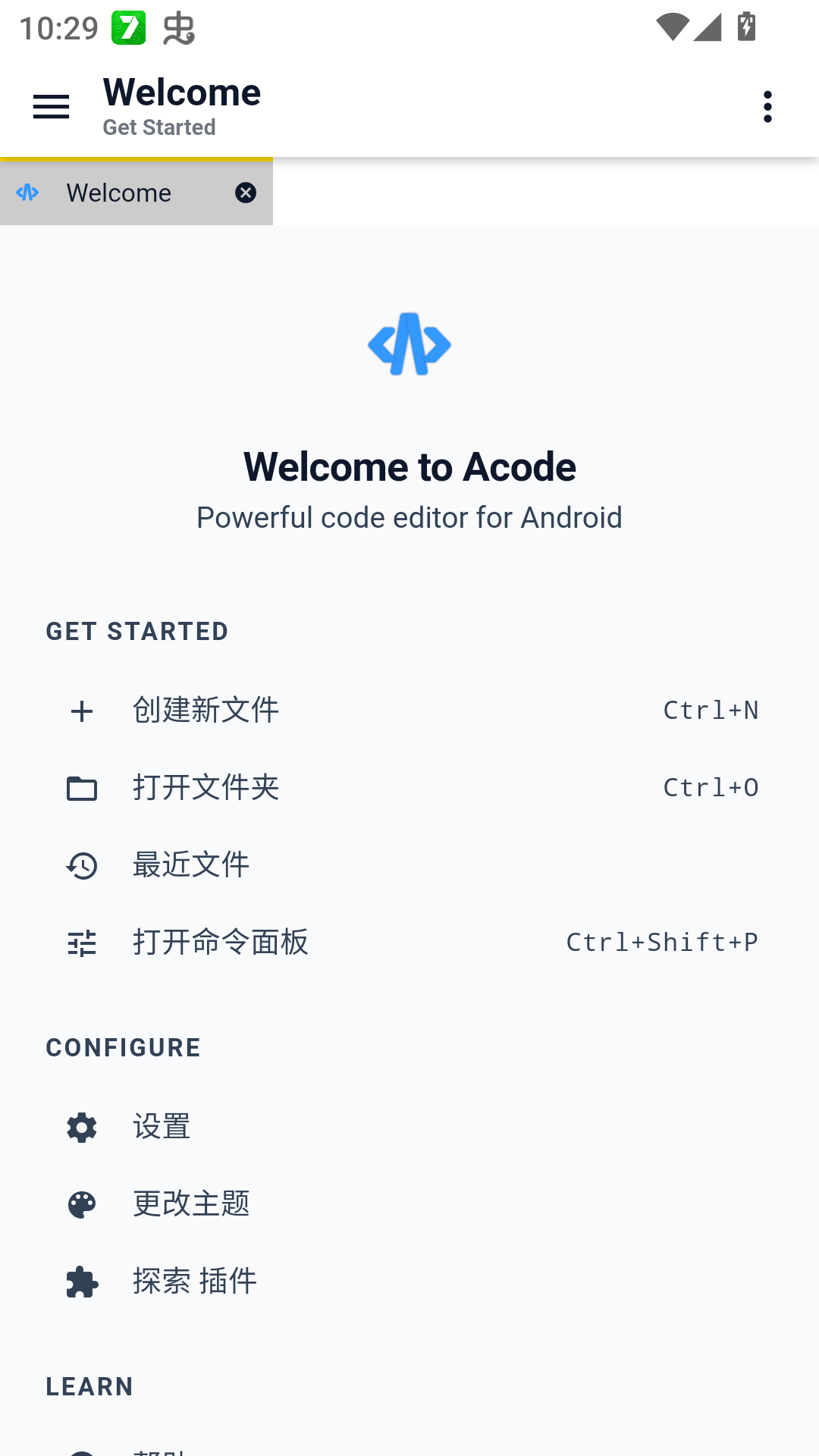 使用教程截图1
