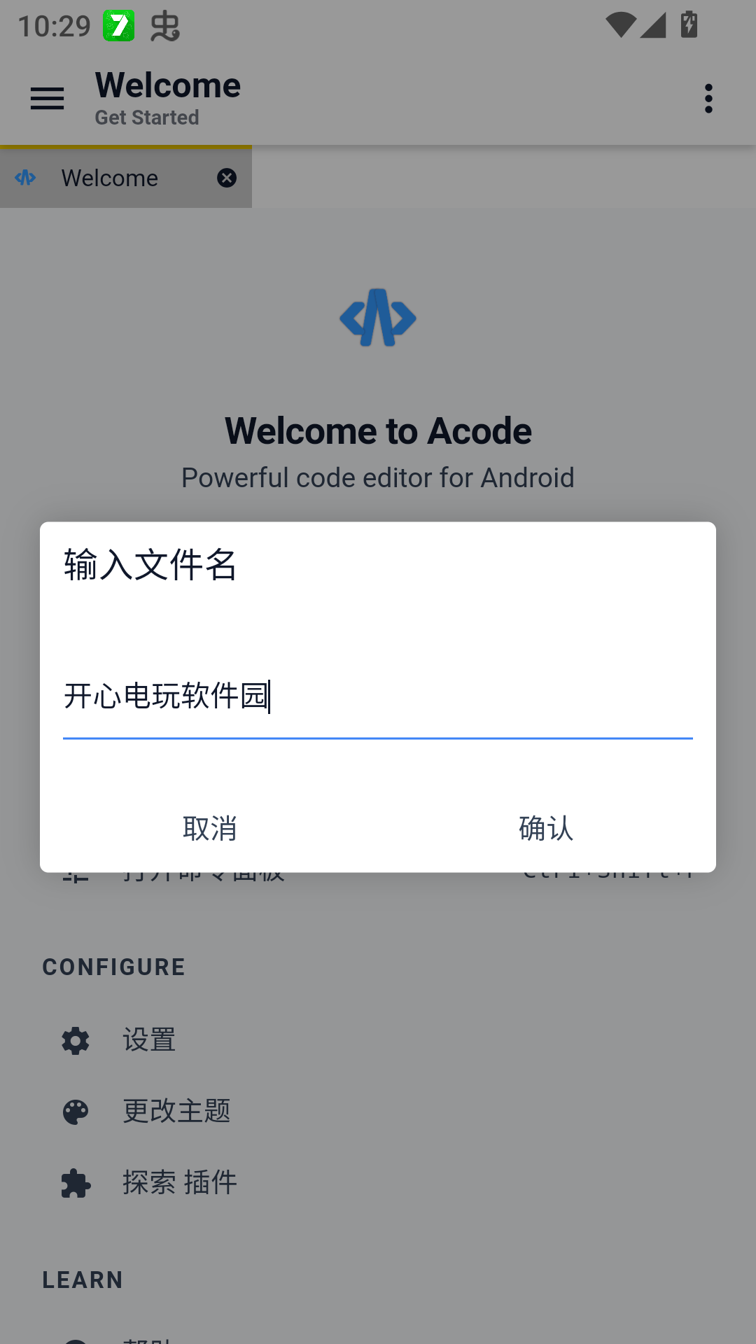 使用教程截图2