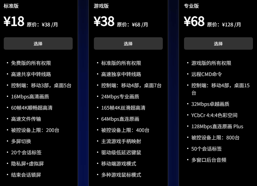 会员相关截图