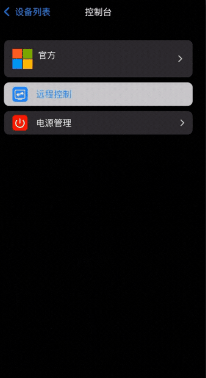 怎么控制手机截图2