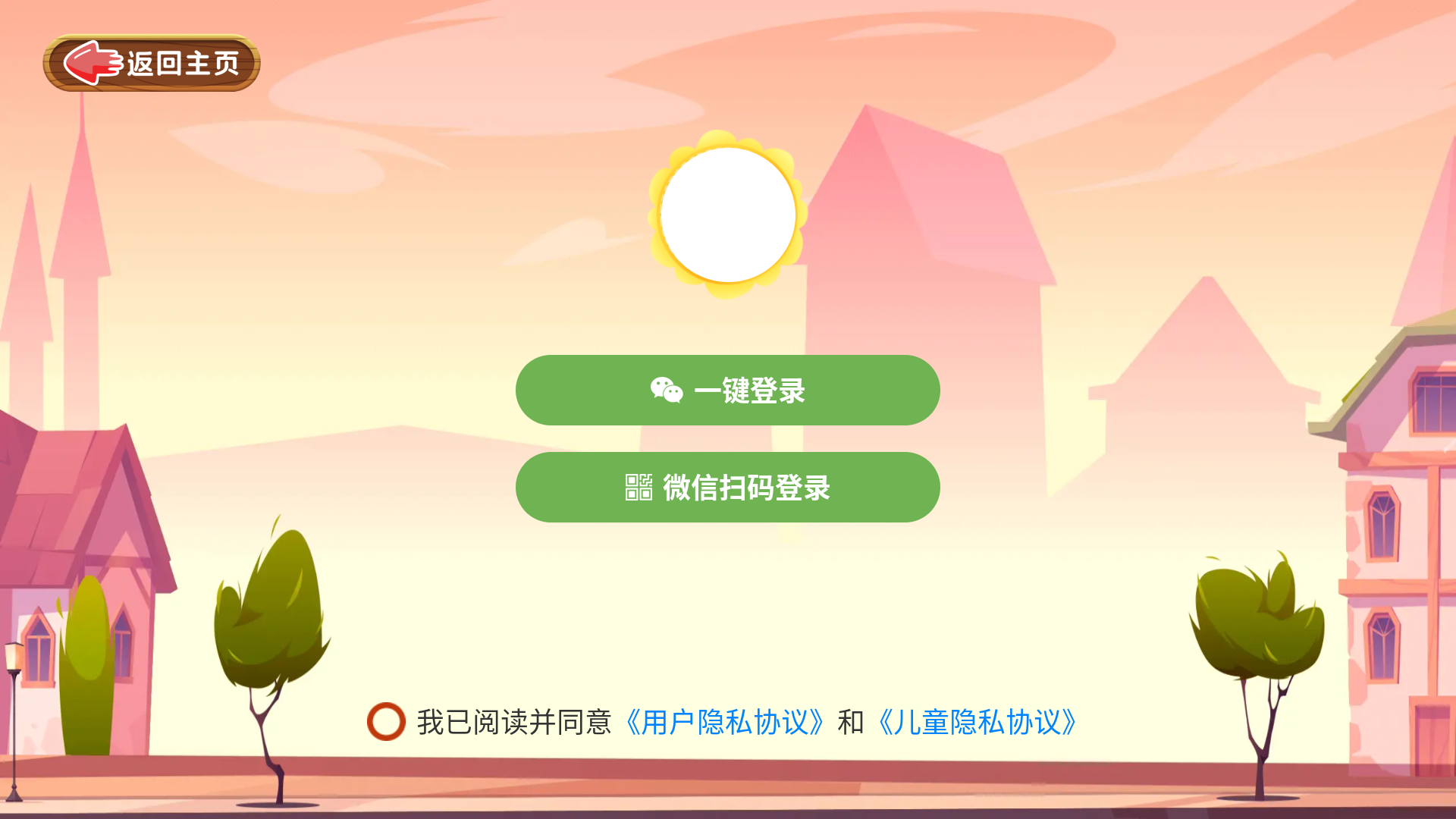 使用方法截图2