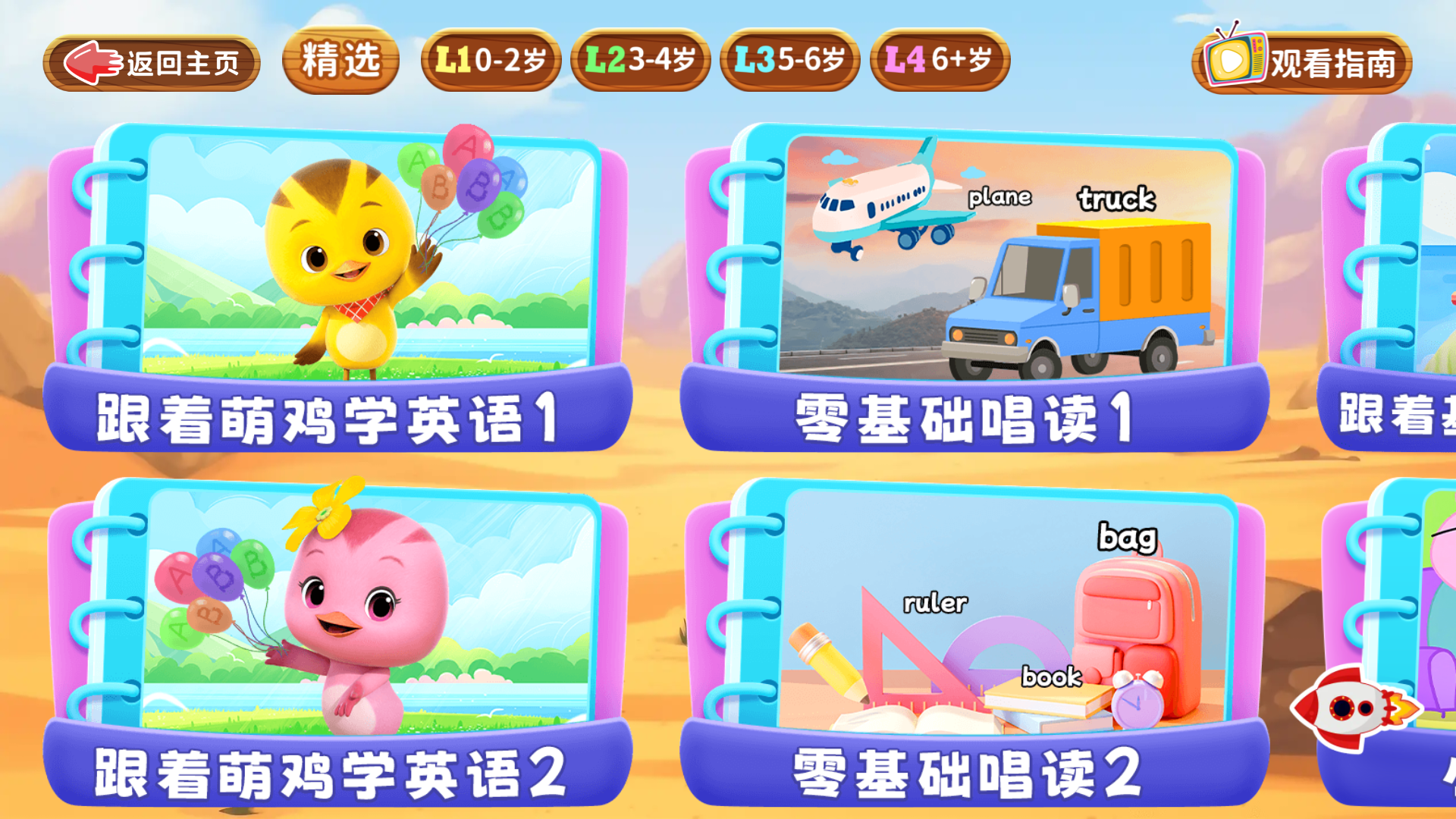 使用方法截图3