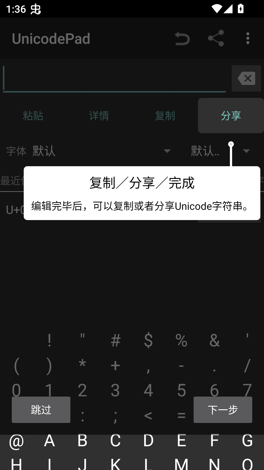 怎么使用截图2