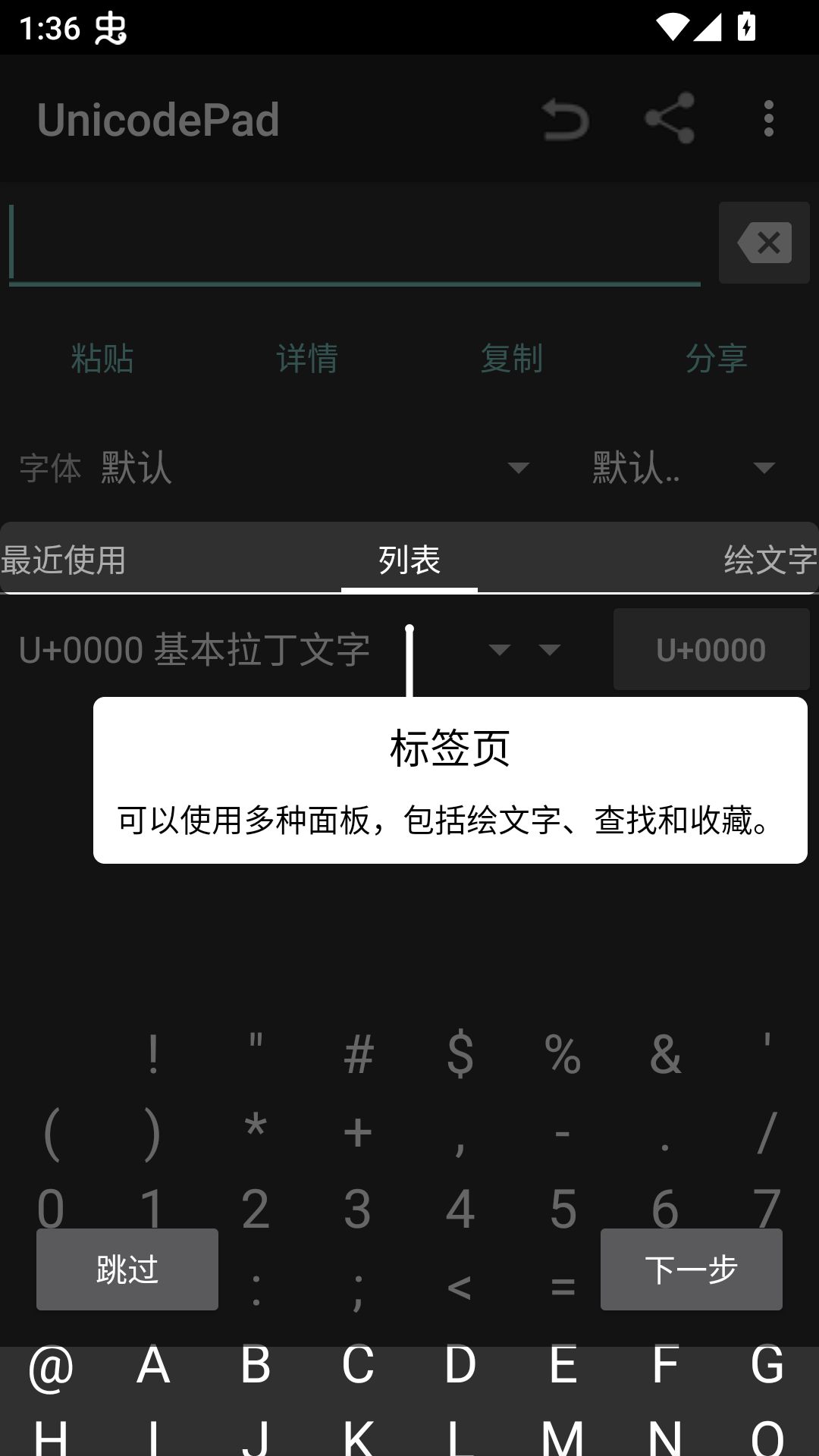怎么使用截图3