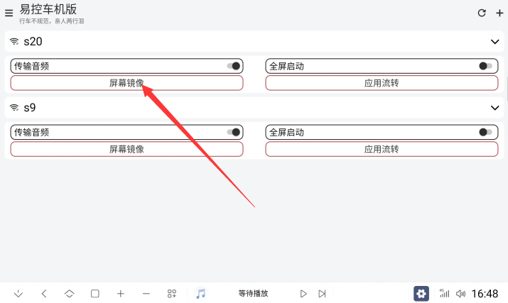 使用教程截图4