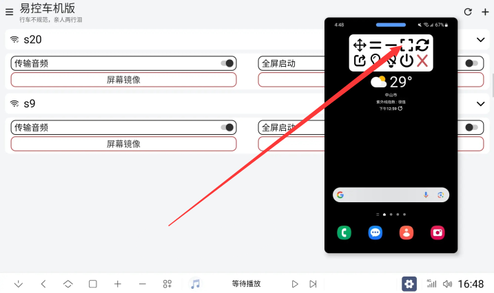 使用教程截图5