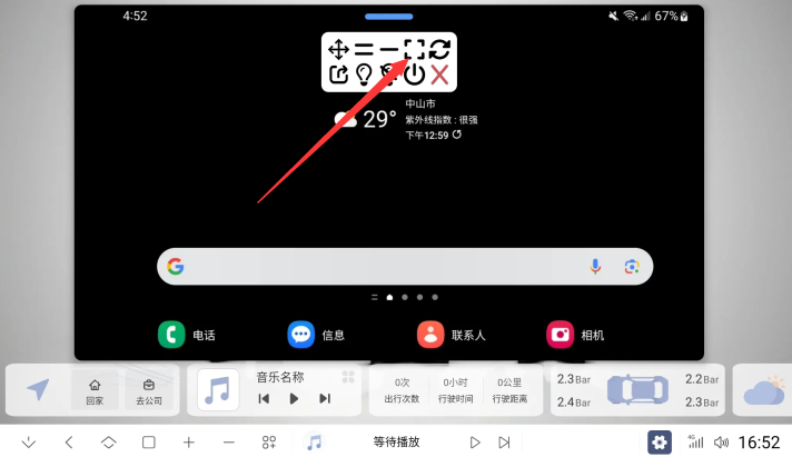 使用教程截图6