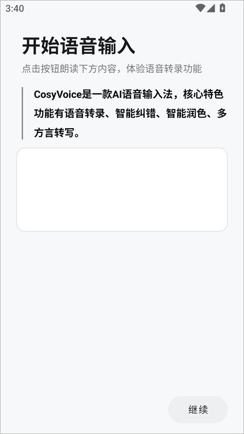 怎么使用截图3
