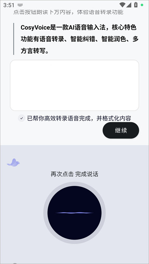 怎么使用截图4