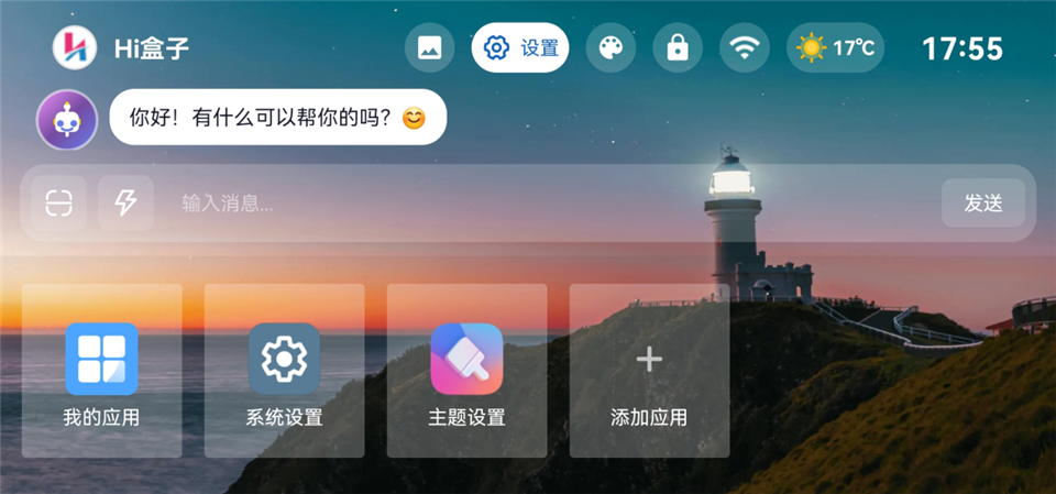 怎么切换主题截图1