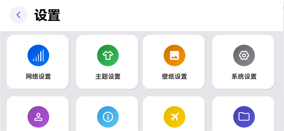 怎么切换主题截图3